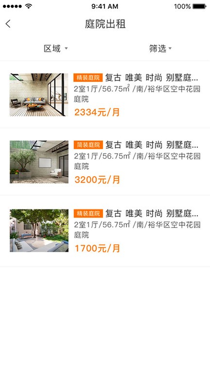 旅行号app