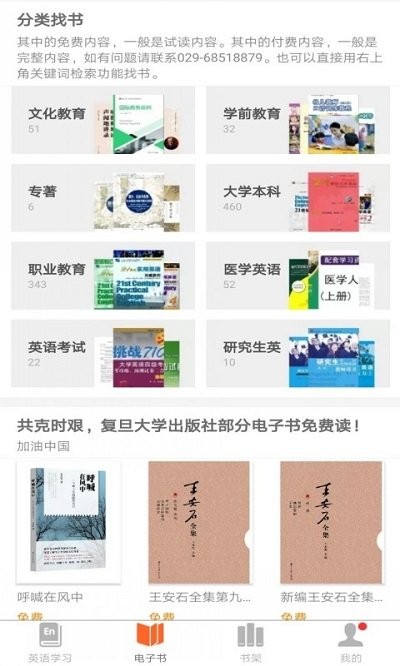 i学app官方版