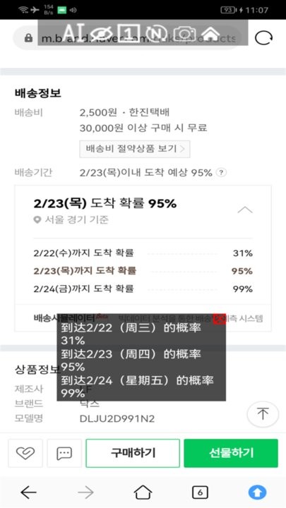 屏幕翻译官app手机版