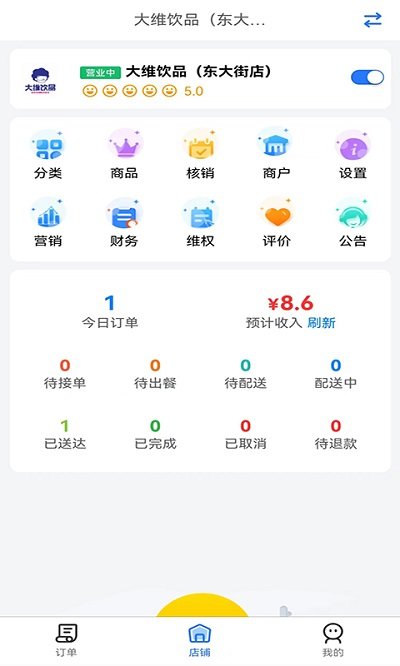 容县外卖商家版app