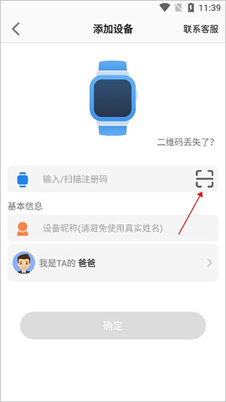 联想电话手表app