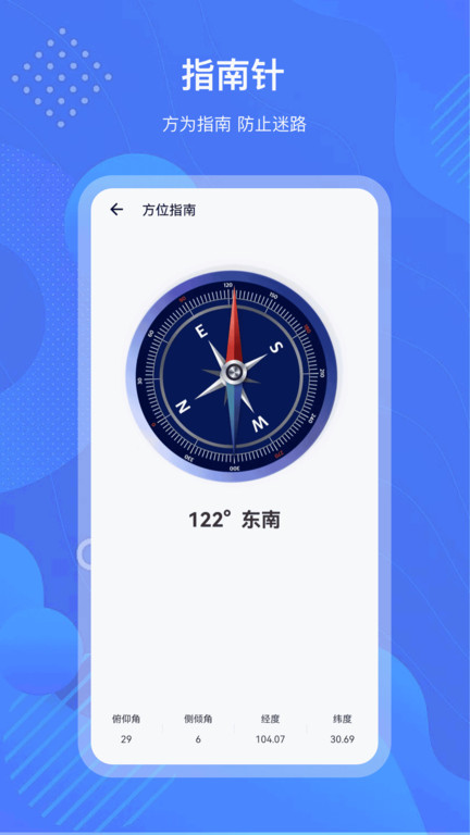 测量工具箱app(改名测量尺)