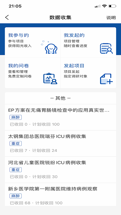 医华app