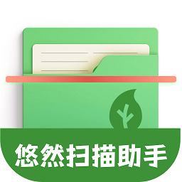 悠然扫描助手app v1.0.1安卓版