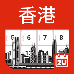 香港日历app(Hong Kong Calendar)