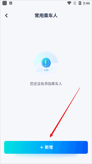 萝卜快跑无人驾驶服务平台