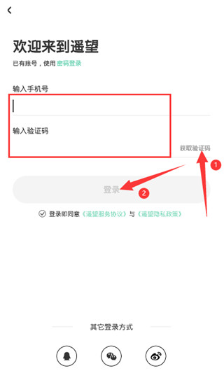 遥望app官方版(更名遥忘)