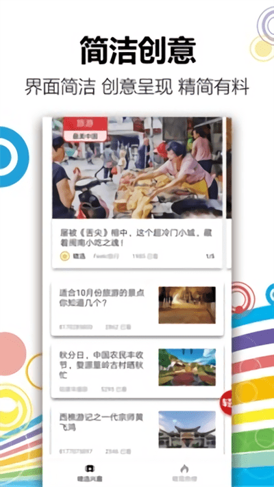 轻报手机客户端