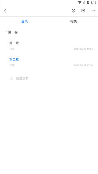 写作家app