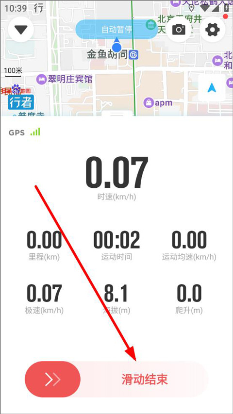 行者骑行app最新版
