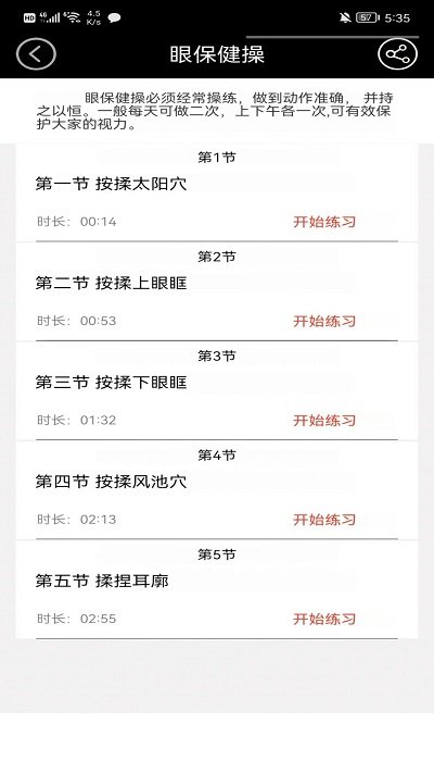 智慧云中小学平台app