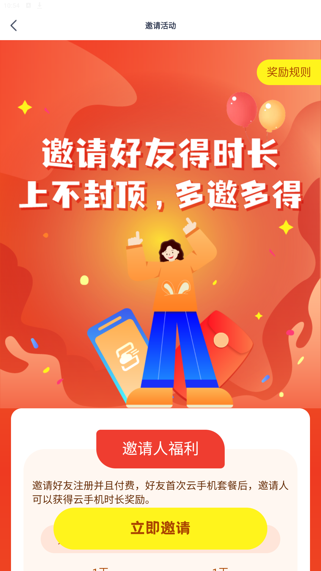 沐桦云手机app