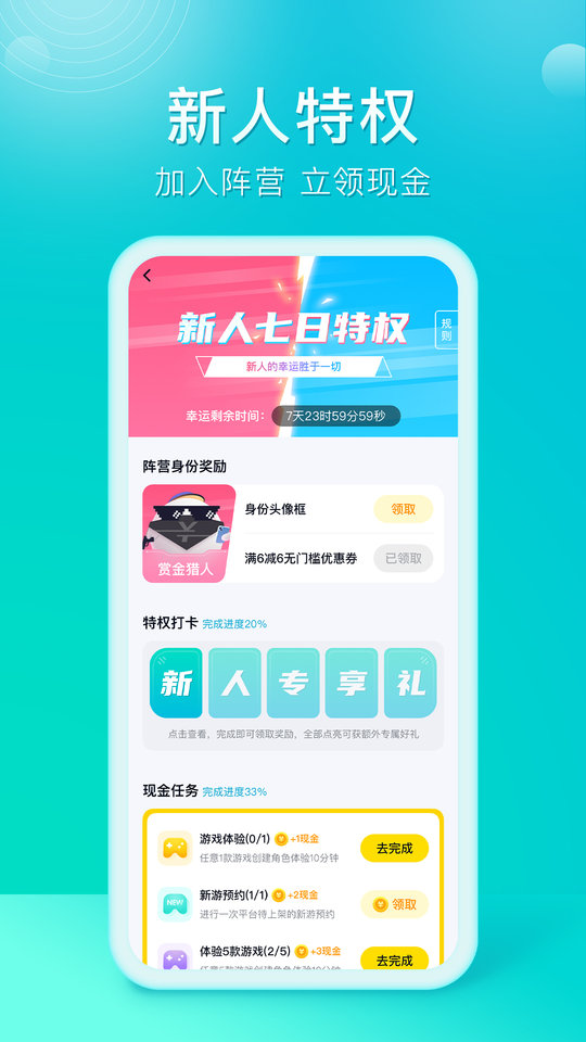 万能游戏盒子app