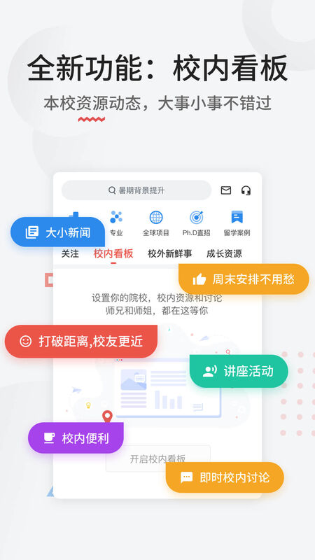 申请方app最新版