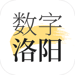 数字洛阳app v1.7.2安卓版