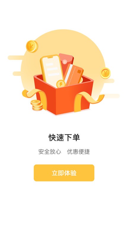 上药购app