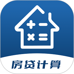 多功能房贷计算app v1.0.1安卓版