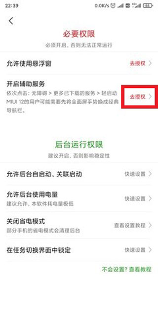 轻启动软件2023完整版