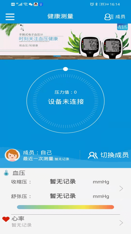 挺准医疗手机版