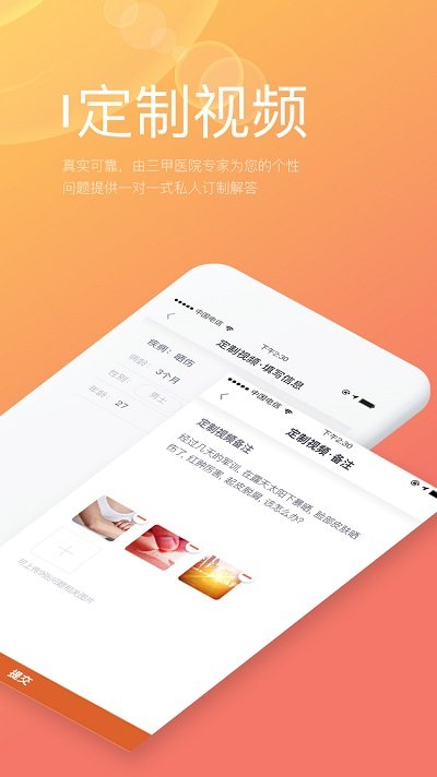 最暖app