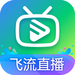 飞流直播app最新版 v1.0.1安卓版