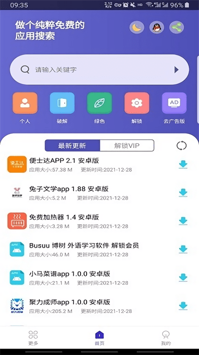 应用多多app