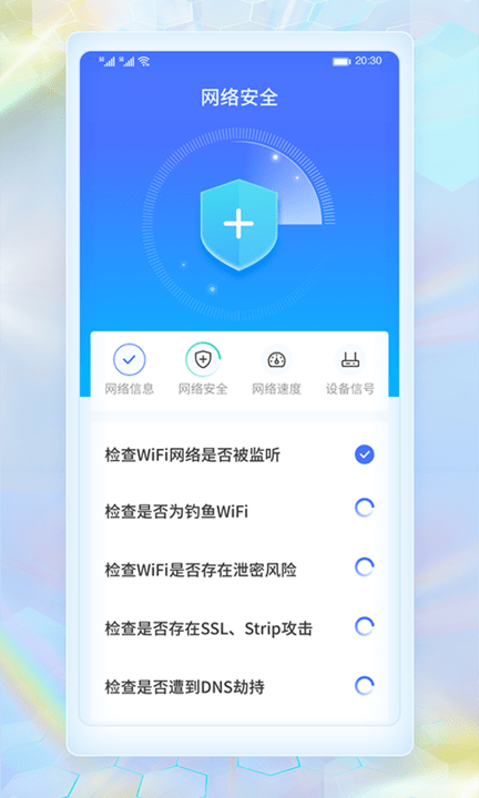 wifi畅联神器app