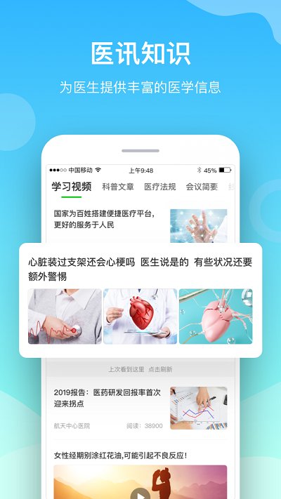 慈云医生app