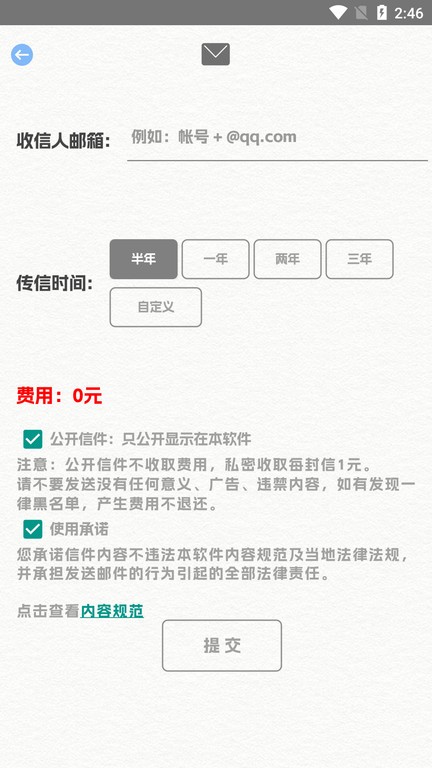 拾光驿站官方版app