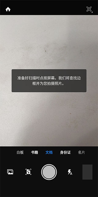 adobescan安卓版