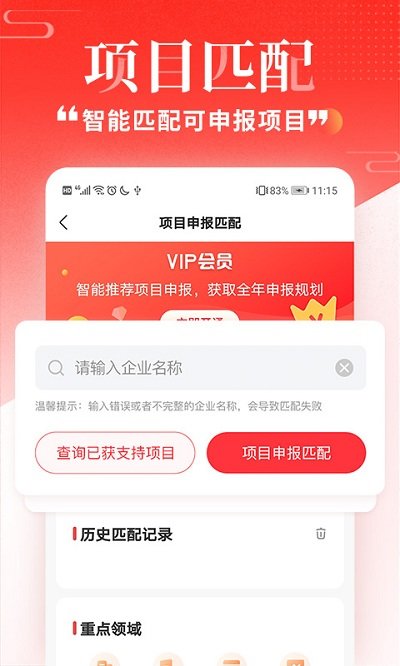 政策快报app