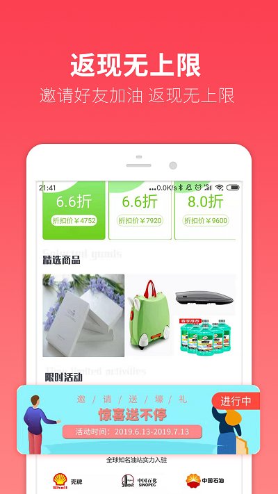 油小星加油app