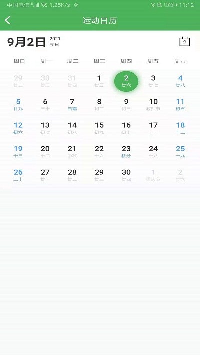 艺体通app