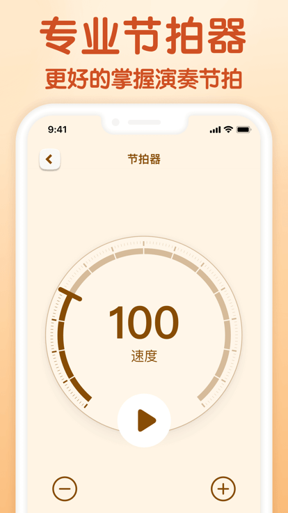 来音小提琴调音器app