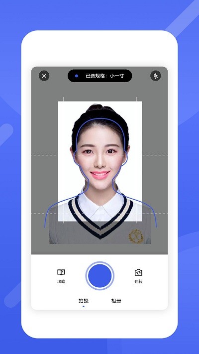 最美电子证件照软件