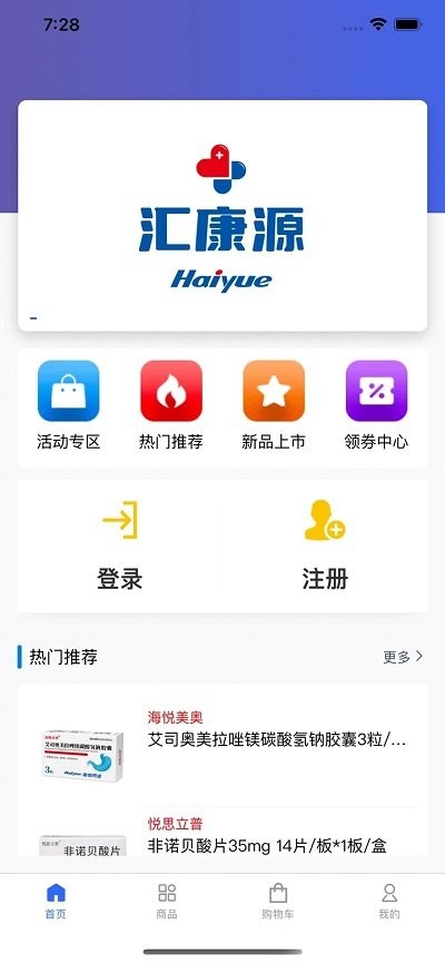 汇康源app