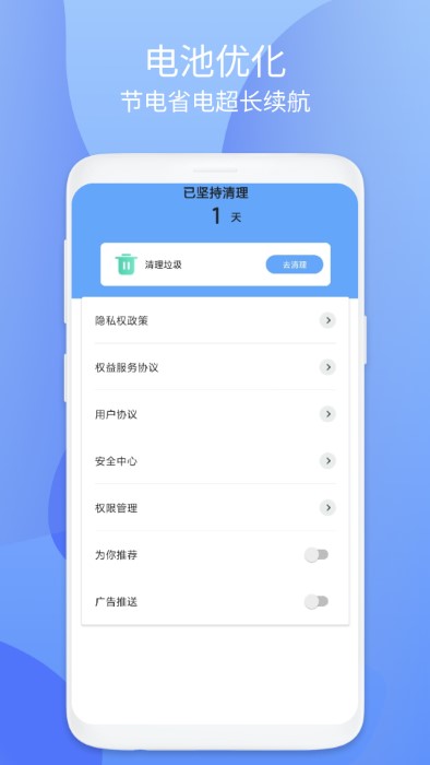 小鸟安全大师app