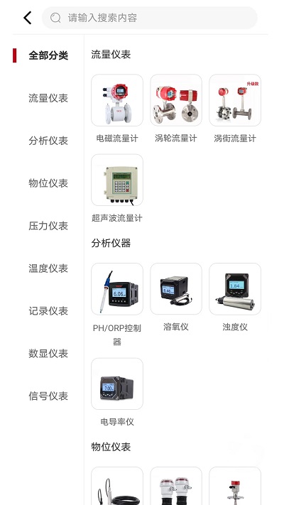 仪表堂堂软件官方版