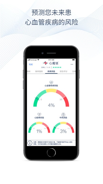 心魔镜简洁版app