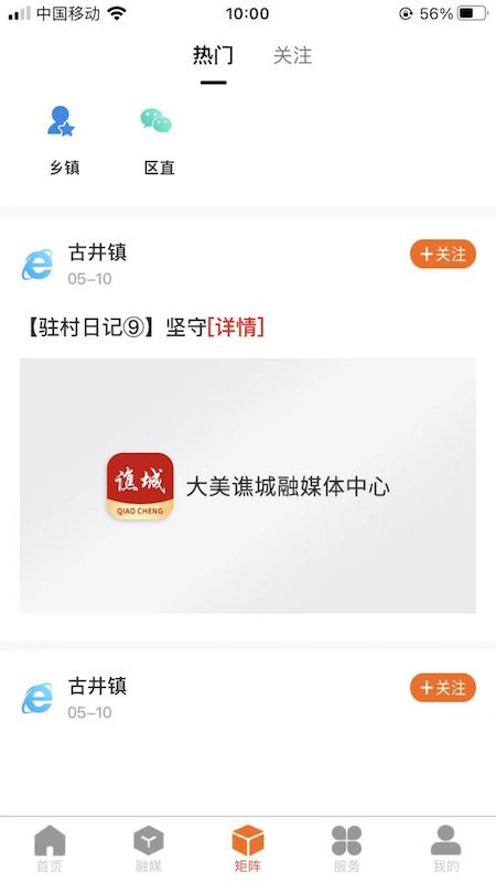 大美谯城app