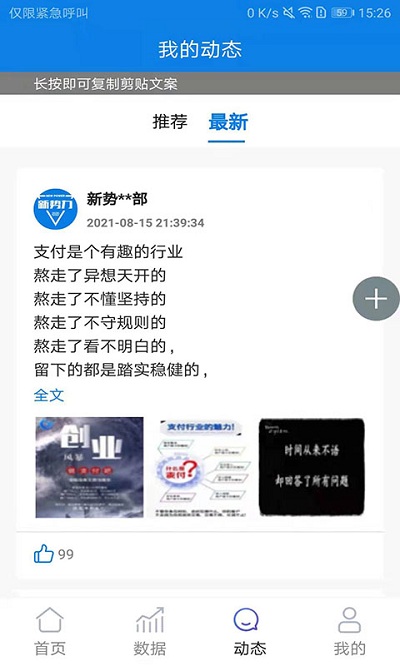 新势力app