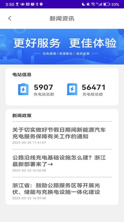 一键找桩手机版