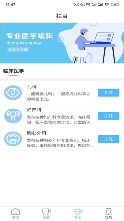 来尼医生app