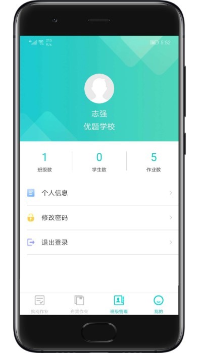 优题英语教师端官方版