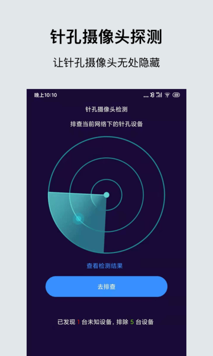 摄像头扫描全能王软件