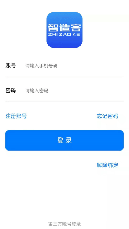 智造客app