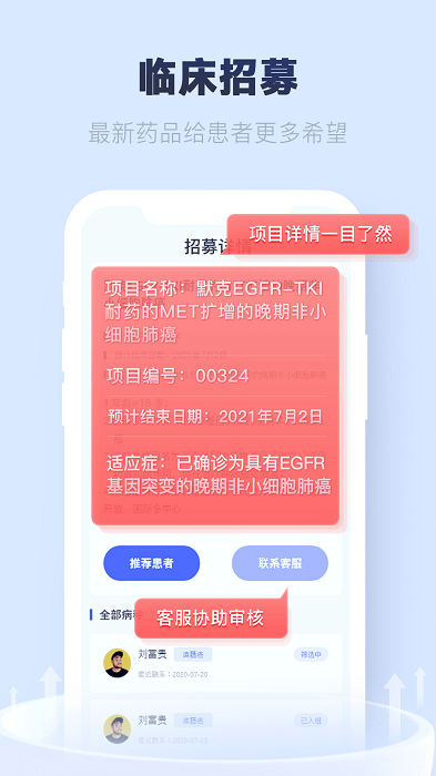 肿瘤指南者医生端app