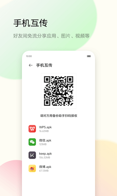 努比亚备份助手app(z-backup)