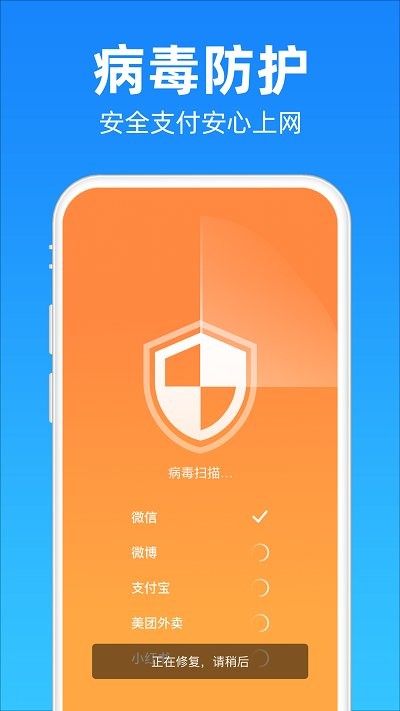 清理降温神器app