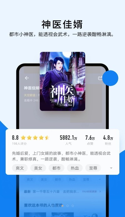 几本免费小说客户端